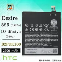 在飛比找Yahoo!奇摩拍賣優惠-☆群卓☆全新 HTC Desire 825 / 10 lif