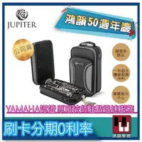 在飛比找蝦皮購物優惠-|鴻韻樂器|🔥JUPITER FANCY🔥豎笛 黑檀木 免運