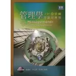 《管理學理論與應用》ISBN:9789577297341│廖勇凱 李正綱 楊湘怡