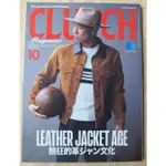 [LIGHTNING 可參考] CLUTCH 22年10月號 : 皮衣夾克特集 LEATHER JACKET AGE