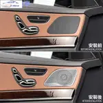 ✨BENZ 賓士 2014~2020 W222 S450 S400 S350 音響蓋 喇叭蓋 罩 S級 內飾 貼片改裝