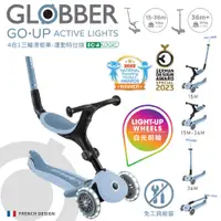 在飛比找PChome24h購物優惠-法國 GLOBBER GO•UP 4合1 運動特仕版多功能三