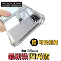 在飛比找蝦皮購物優惠-正版四晶盾 IPhone 手機殼 四角防摔 空壓殼XR X 