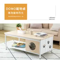 在飛比找松果購物優惠-【Doaa最懂您的桌仔】DOMO寵物桌茶几（大）貓咪茶几 寵