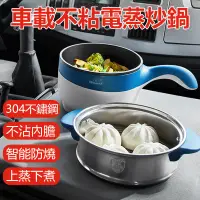 在飛比找蝦皮購物優惠-免運優選熱賣 車載電飯煲 12V小車24V大貨車電鍋 小型迷