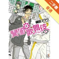 在飛比找蝦皮商城優惠-青春歌舞伎（1）[二手書_普通]11314645870 TA