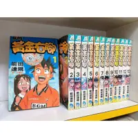 在飛比找蝦皮購物優惠-【二手書】黃金右腳 1~13 (完) 能田達規 長鴻出版