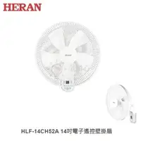 在飛比找樂天市場購物網優惠-☼金順心☼下單先問 禾聯 HLF-14CH52A 14吋 電