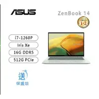 在飛比找ETMall東森購物網優惠-ASUS ZenBook 14 UX3402ZA/i7-12