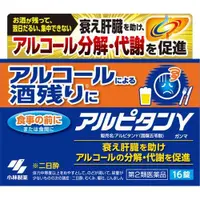 在飛比找惠比壽藥妝優惠-小林製藥 ARUPITAN GAMMA 解酒藥 16錠【第2