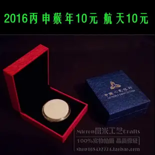 2017年雞年生肖10元孫中山紀念幣猴幣猴年航天盒羊年禮盒包裝禮品