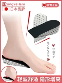 在飛比找樂天市場購物網優惠-日本內增高鞋墊女隱型隱形男女士舒適不累腳半墊馬丁靴減震增高墊