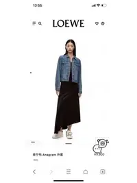 在飛比找Yahoo!奇摩拍賣優惠-Loewe新款修身版牛仔外套