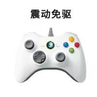 在飛比找露天拍賣優惠-微軟XBOX360遊戲手柄pc電腦版ps4藍牙steam無線