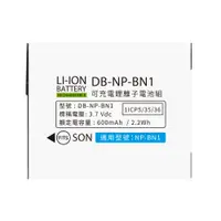 在飛比找蝦皮購物優惠-鋰電池 for Sony NP-BN1 (DB-NPBN1)