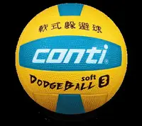 在飛比找樂天市場購物網優惠-【 H.Y SPORT】Conti 軟式躲避球(3號球) 頂