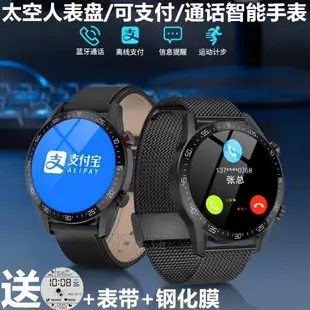 適用vivo Y31s S9 Y73s Y30 S7智能手表太空人可通話支付運動手環