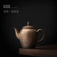 在飛比找ETMall東森購物網優惠-日式鎏金復古家用陶瓷茶壺