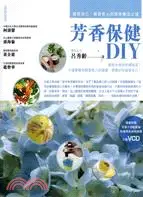 在飛比找三民網路書店優惠-芳香保健DIY：寵愛自己、寶貝家人的樂活之道