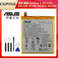 在飛比找蝦皮購物優惠-華碩 ZenFone 3 原廠電池 ZE552KL Z012