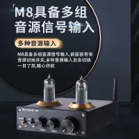 在飛比找露天拍賣優惠-M8發燒HiFi家用藍芽5.0大功率電子管功放機音頻功率放大