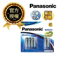 在飛比找神腦生活優惠-Panasonic 國際牌 鈦元素添加 EVOLTA超世代鹼