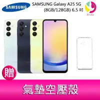 在飛比找蝦皮商城優惠-三星SAMSUNG Galaxy A25 5G (8GB/1