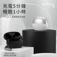 在飛比找蝦皮購物優惠-【omthing】萬魔聲學 EO006 AirFree2 A