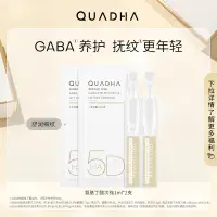 在飛比找淘寶網優惠-【U先】誇迪氨基丁酸多肽玻尿酸次拋GABA精華液