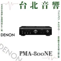 在飛比找Yahoo!奇摩拍賣優惠-Denon | 環繞收音擴大機 PMA-800NE | 新竹