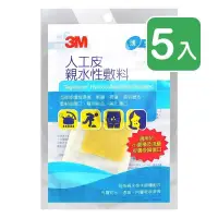 在飛比找PChome24h購物優惠-3M 人工皮親水性敷料 3片/包 (5入)