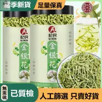 在飛比找蝦皮購物優惠-施尚閣 金銀花茶 特級金銀花乾 不野生 菊花 枸杞葉 泡水 