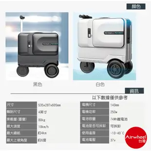 【Airwheel台灣總代理】台灣現貨+預購 SE3T Airwheel智能行李箱24吋 加長型 可剎車/倒退