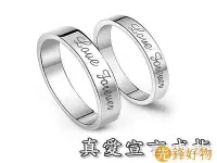在飛比找Yahoo!奇摩拍賣優惠-TC56(925銀白金戒指真愛宣言戒指單件價 新娘戒指新郎戒