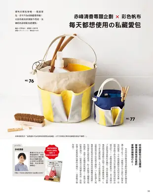 豬豬日本拼布/COTTON FRIEND 手作誌44/雅書堂出版