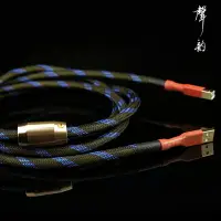 在飛比找樂天市場購物網優惠-聲韻hifi鍍銀USB2.0線發燒DAC解碼器數據線音頻線音