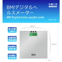 在飛比找蝦皮購物優惠-TG~台灣三洋 SYES-302體重計 BMI數位體重計 電
