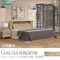 在飛比找PChome24h購物優惠-【IHouse】高斯 天然橡木床頭+床底+床頭櫃 三件組 雙