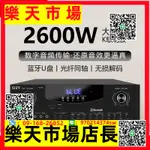 （高品質）家用K歌功放機KTV卡包功放專業大功率卡拉OK防嘯叫藍牙功放