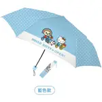 HELLO KITTY X  OPEN 小將 雨傘 摺疊傘 聯名傘 台灣限定 2020 最新款