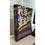 106教育專業綜合科目(教師檢定、教師甄試考試)， ISBN：9789864721221， 志光，歐文 ED08