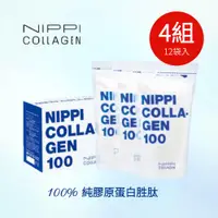 在飛比找ETMall東森購物網優惠-熱銷日本 總代理 NIPPI純膠原蛋白 4盒12袋入