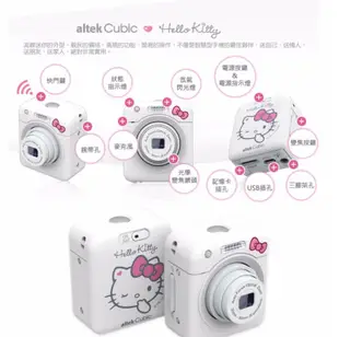 altek Cubic 無線智慧型相機-瑞雪白 Hello Kitty限量版♥️超可愛自拍神器