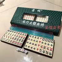 在飛比找蝦皮購物優惠-旅行專用小麻將 20mm 小型麻將 旅遊麻將 刻字麻將 便攜