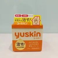 在飛比找樂天市場購物網優惠-YUSKIN 悠斯晶乳霜 120g