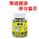 JPC 樂透BEAPHAR 樂透健康神奇貓草10G