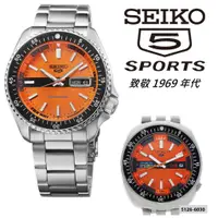 在飛比找蝦皮商城優惠-SEIKO SRPK11K1《精工5 Sports 55周年