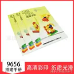 限時優惠兼容樂高積木搭建作品手冊9656 45002 9076 WEDO 等級考試理論書