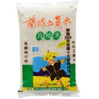 在飛比找樂天市場購物網優惠-五結農會 長秈米(5kg/包) [大買家]