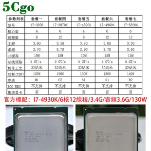 5Cgo【含稅】CPU酷睿I7-3820 i7-4820K 3960X i7-5820K 3970X i7-3930k